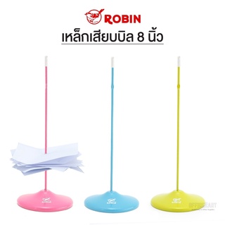 เหล็กเสียบบิล สีสด สูง 8 นิ้ว ROBIN โรบิน (1 อัน) ที่เสียบกระดาษ ชนิดเหล็กตรง เหล็กเสียบกระดาษ ที่เสียบบิล