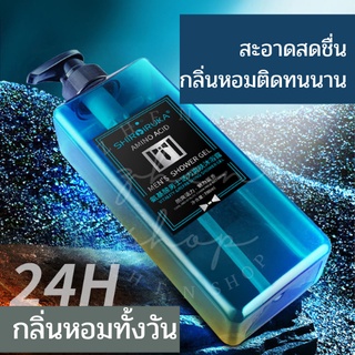 shiroiruka เจลอาบน้ำกลิ่นหอมติดทนนาน กลิ่นอโรม่า ขนาด780มิล สำหรับผู้ชาย