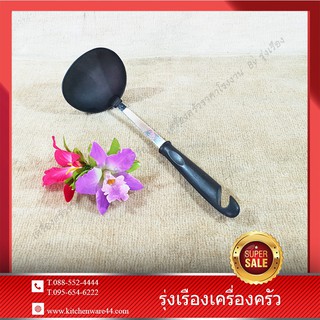 กระบวยเทฟล่อน B &amp; L Stainless Quality SET 1 Pcs.