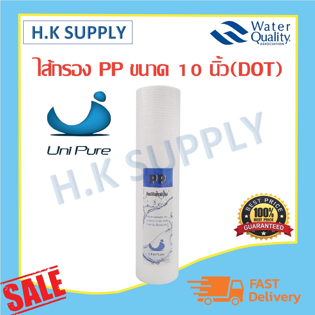 Unipure ไส้กรอง PP แบบจุด 10 นิ้ว 5 ไมครอน ไส้กรอง พีพี จุด ไส้กรองหยาบ  5 micron DOT แบบลอน Groove ราคา ถูกที่สุด ดีลบีเคเค แกลเลอรีภาพที่ 3