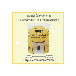 Baby Moby Cotton สำลีก้าน รุ่น Mini Cotton Buds 150 ก้าน