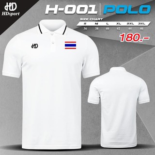 เสื้อโปโล ผ้าไมโคร โพลี H 001 อัดธงชาติ สีขาว