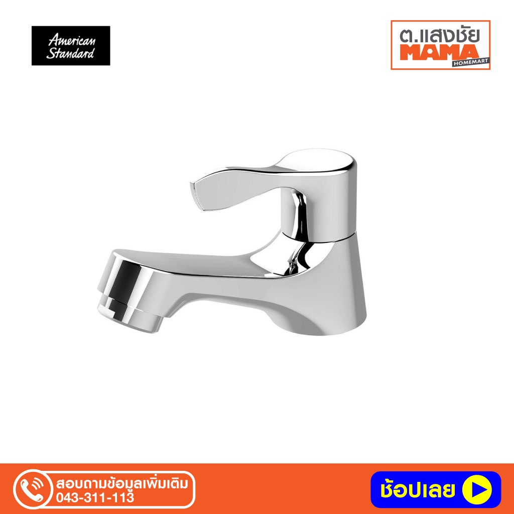 F21079-CHADY American Standard ก๊อกล้างหน้าเดี่ยว AS BASIC