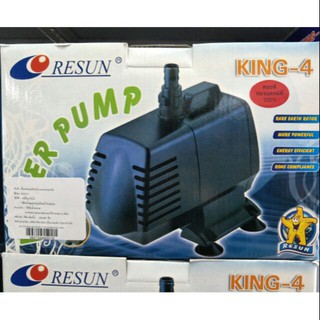 ‼️เครื่องศูนย์แท้💯%‼️ ปั๊มน้ำ RESUN KING 4