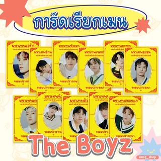 ♥︎ การ์ดเรียกเมน ♥︎ การ์ด Theboyz สายมูใช้เคาะบั้มเรียกการ์ดเมนให้มาหา ✨🌞