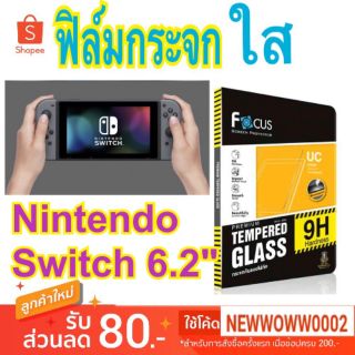 Focus​ฟิล์ม​กระจกใส ​Nintendo Switch 6.2inch Nintendo Switch Oled 7"