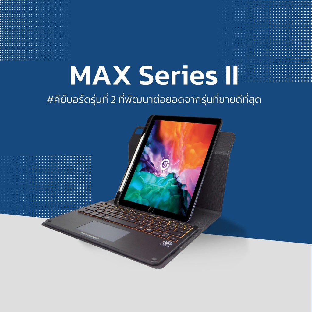 [พร้อมส่ง+มีประกัน] MAX series II "Genius Rotated Case" เคสคีย์บอร์ด iPad Keyboard Case