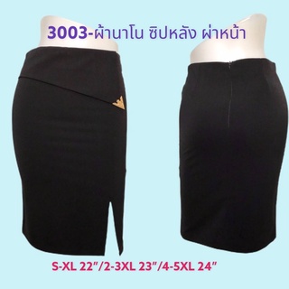 KaProng.Shop #3003 กระโปรงผ้านาโนสีดำ เอวพับด้านหน้าแต่งมุมโลหะสีทอง ซิปหลัง ผ่าหน้า