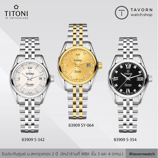 นาฬิกาผู้หญิง Titoni Luxury Ladies Watch - Airmaster รุ่น 23909 S-342 / 23909 SY-064 / 23909 S-354