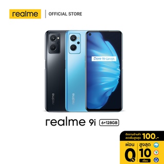 [New] realme 9i (6+128GB) |Snapdragon 680 2.4 GHz | 5,000 mAh |Camera 50MP|Display 6.6 inch