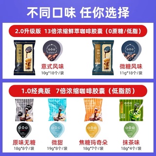 (พร้อมส่ง) Tasogare Portion Coffee กาแฟ/ชาเขียว แบบแคปซูล (เซียวจ้าน XiaoZhan)