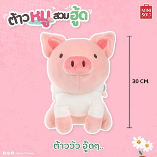 Miniso ตุ๊กตานุ่มนิ่ม หมูสวมฮู้ด 30 ซม.