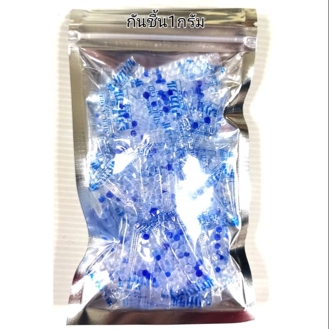 กันชื้น 1 กรัมสำหรับอาหารหรือของใช้ต่างๆ จำนวน25อัน/silica gel