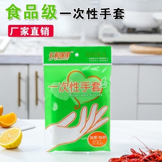 ถุงมือพลาสติก 100 ชิ้น แบบใช้แล้วทิ้ง แบบหนา คุณภาพดี ถุงมือ…