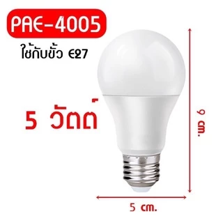 หลอดไฟ 5w 7w 13w 15w led หลอดไฟหลุม หลอดไฟเล็ก