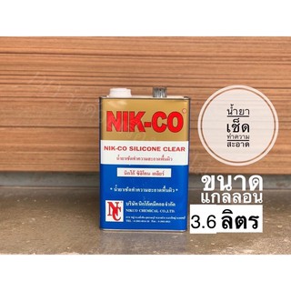 น้ำยาเช็ดลามิเนต น้ำยาเช็ดทำความสะอาดพื้นผิว NIK-CO Silicone Clear นิกโก้ ซิลิโคน เคลียร์