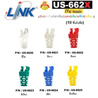 ราคาLINK รุ่น US-662X CAT 6 Locking Plug BOOT 10หัว/ถุง (X=0ขาวใส/1ขาว/2แดง/3เขียว/4ฟ้า/5เหลือง)แบบมีเขี้ยวล็อคสำหรับยึด