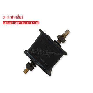 ยางแท่นเกียร์ MITSUBISHI CANTER FE444(ME-387590A) 1 ลูก