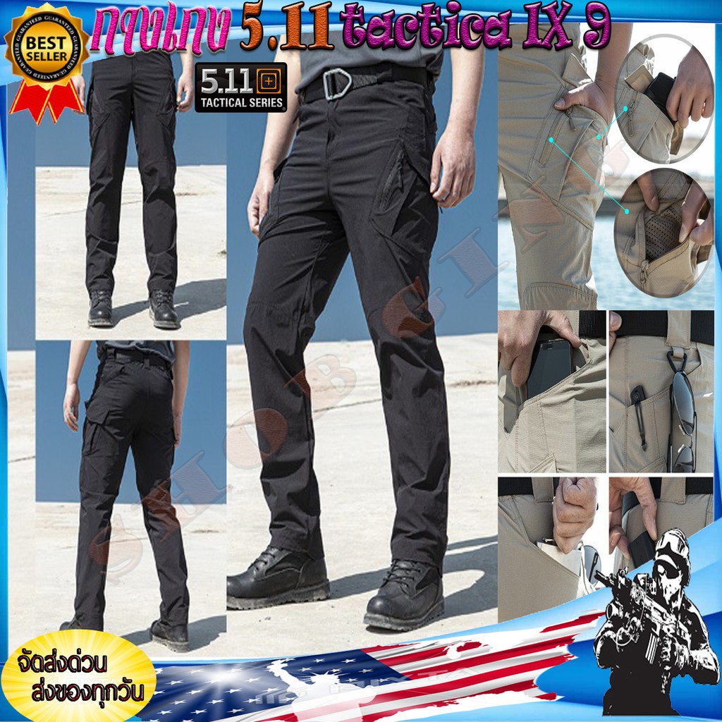 กางเกง tactica IX9 กางเกงผู้ชายIX9 Militar Tactical Cargo OUTDOORS กางเกงสำหรับต่อสู้ SWAT Army กางเ