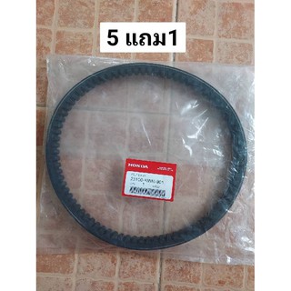 สายพานฮอนด้าHONDA-PCX 125 (2010-2012) //23100-KWN-901สายพานมอร์ไซด์ราคาถูก