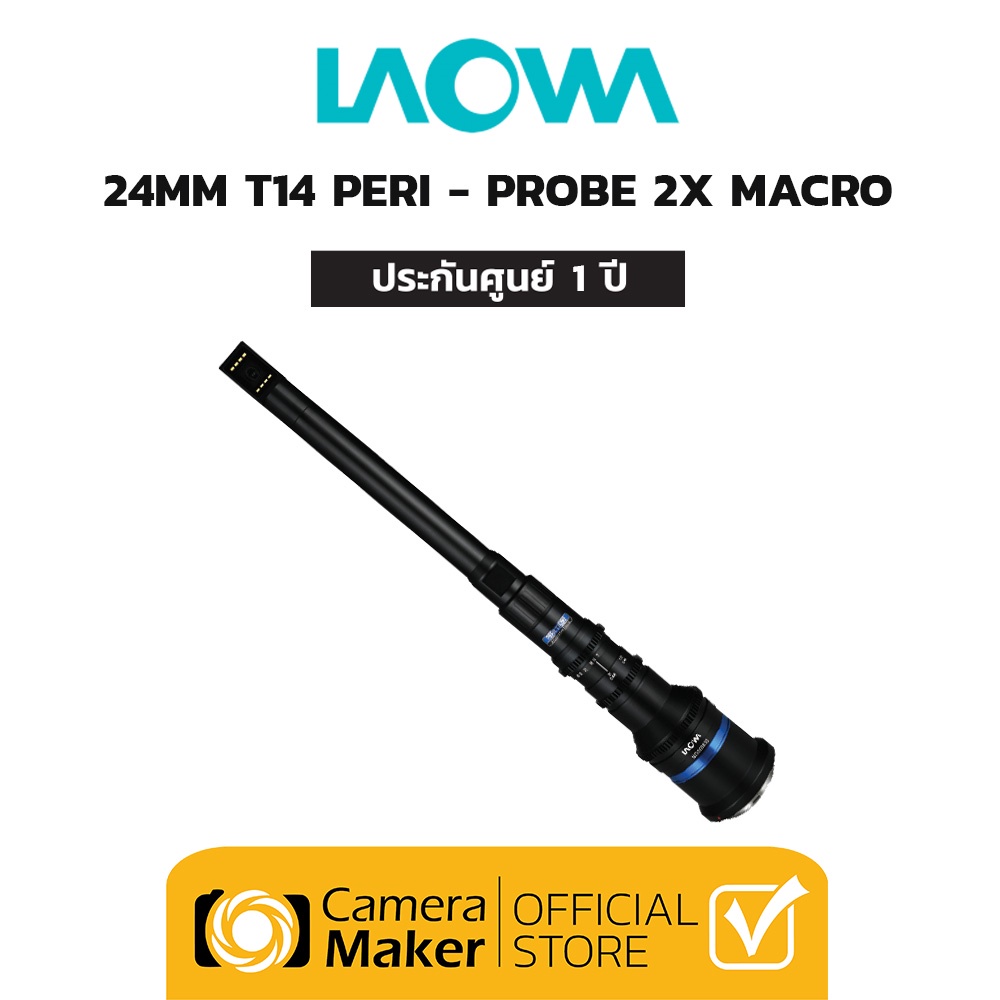 Pre - Order : Laowa 24mm T14 Peri-Probe 2X Macro (Cinema) เลนส์สำหรับ กล้อง Full Frame (ประกันศูนย์) เลนส์มาโคร