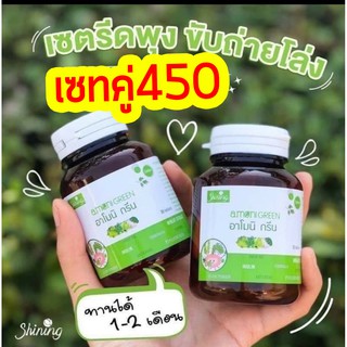 Amoni อาโมนิกรีน ดีท็อก ของแท้ 30เม็ด 250.- เซทคู่ ลดราคาเหลือ 450.-