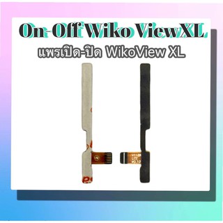 แพรเปิด-ปิด on-off Wiko ViewXL แพรสวิต ปิด-เปิดWiko ViewXL แพร เพิ่มเสียงลดเสียง เพิ่ม-ลด เสียงViewXL