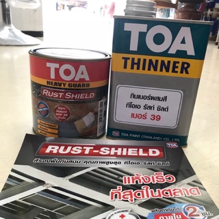 สีกันสนิม หยุดสนิม ไม่ต้องขัดสนิม TOA Rust Shield รัชชิล พร้อมทินเนอร์ 39 ส่วนผสมเดียว แห้งเร็ว ขนาด 1/4