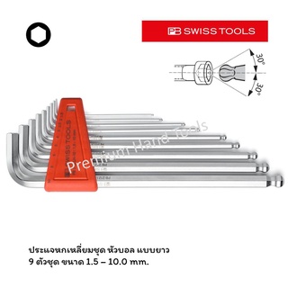 PB Swiss Tools หกเหลี่ยมชุด หัวบอลยาว รุ่น PB 212LH-10 (9 ตัว/ชุด) )