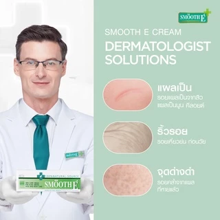 ✜ขนาดเล็ก Smooth e Cream 7 g. สมูทอีครีม 7 กรัม✜