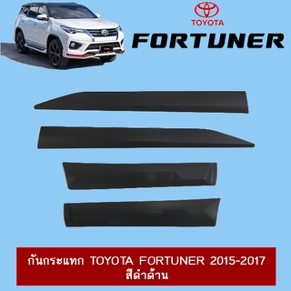 กันกระแทก Toyota Fortuner 2015-2020 สีดำด้าน