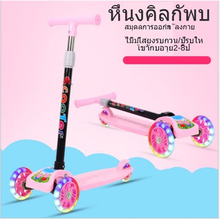 TheToy  [พร้อมส่ง],สกู้ตเตอร์ สเก็ตบอร์ด  ,ล้อมีไฟ ปรับสูง พับเก็บง่าย ,สกู๊ตเตอร์นี้เหมาะสำหรับสกู๊ตเตอร์อายุ 1-12 ปี