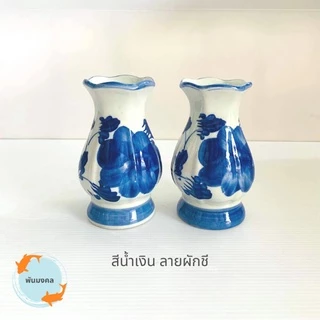 [ถูกสุด] แจกันกระเบื้อง (เบอร์ 3,4,5) แจกันไหว้พระ แจกันเซรามิก