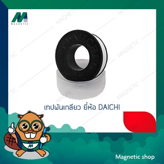 เทปพันเกลียว ยี่ห้อ DAICHI ยาว 15 เมตร