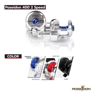 รอกตกปลา รอกจิ๊ก รอกตกปลาบึก Poseidon 400 2 Speed