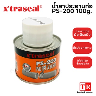 Xtraseal น้ำยาประสานท่อ PS-200 100g.