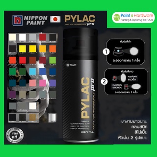 [PSKX149ลดสูงสุด 99 เก็บโค้ดส่งฟรีหน้าร้าน ]  PYLAC PRO สีสเปรย์เกรดพรีเมี่ยม ทนทาน (P-01-P-37)