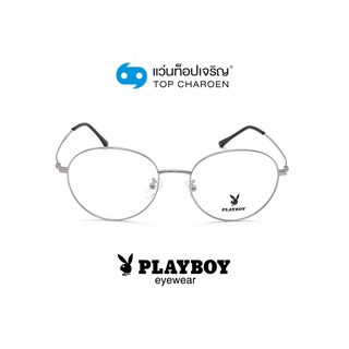 PLAYBOY แว่นสายตาทรงกลม PB-35897-C4 size 52 By ท็อปเจริญ