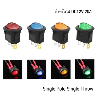 สวิตช์กลม เปิด/ปิด พร้อมไฟ LED DC 12V 20A ขนาด 20 มม. KCD1-5-101EN ON/OFF Round Rocker Toggle Switch Push Button Sw R20