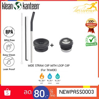 Klean Kanteen WIDE STRAW CAP WITH LOOP CAP (For TKWIDE) ฝาขวดน้ำ ชุดหลอด "แถมฟรี" ที่ล้างหลอด