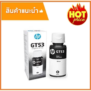 หมึกเติม สีดำ HP GT53 (1VV22AA) ของแท้ HP