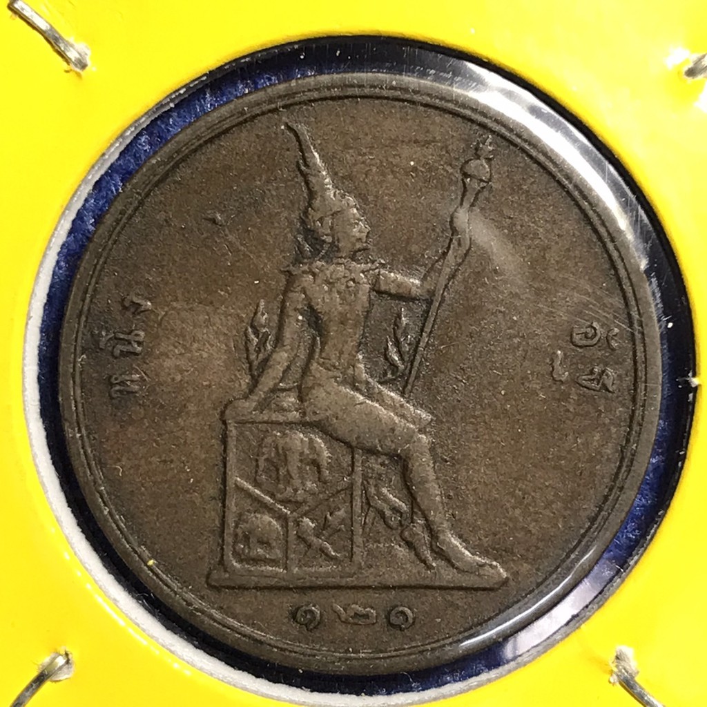 No.14182 เหรียญทองแดง หนึ่งอัฐ รศ121  เดิมๆ สวย ของสะสม เหรียญไทย หายาก น่าสะสม ราคาถูก