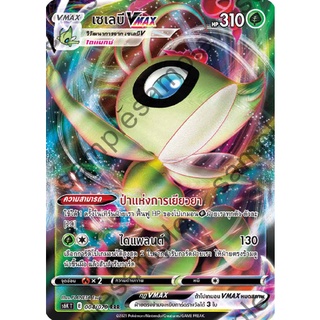 [ของแท้] เซเลบี Vmax (RRR) S6k T 004/070 การ์ดโปเกม่อน ภาษาไทย Pokemon Trading Card Game