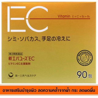 (Pre Order) EC Vitamin E+C+B2+B6 90pcs.  วิตามินรวมบำรุงผิว