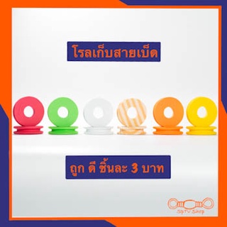 โรลเก็บสาย ตกกุ้ง ตกปลา โรล โรลเก็บสายชิงหลิว โรลโฟม เก็บสายเบ็ด