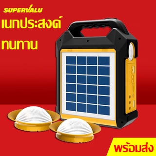 โซล่าเซลล์ ชุดเพาเวอร์แบงค์ พร้อมหลอด LED ชาร์จไฟโทรศัพท์มือถือ เล่นUSB/SD ชาร์จไฟแสงอาทิตย์ สามารถเลือกเสียบใช้งานได้