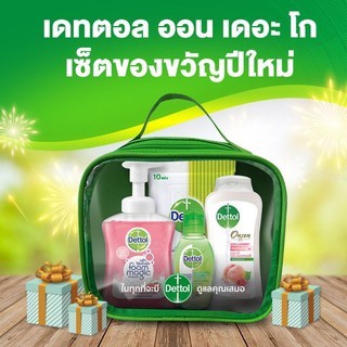 Dettol On the Go Set เดทตอล ออนเดอะโก เซท ชุดของขวัญปีใหม่