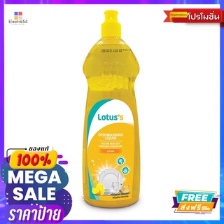 โลตัส น้ำยาล้างจาน เลม่อน 1 ลิตรLOTUSS DISH WASHER LEMON 1 LITRE