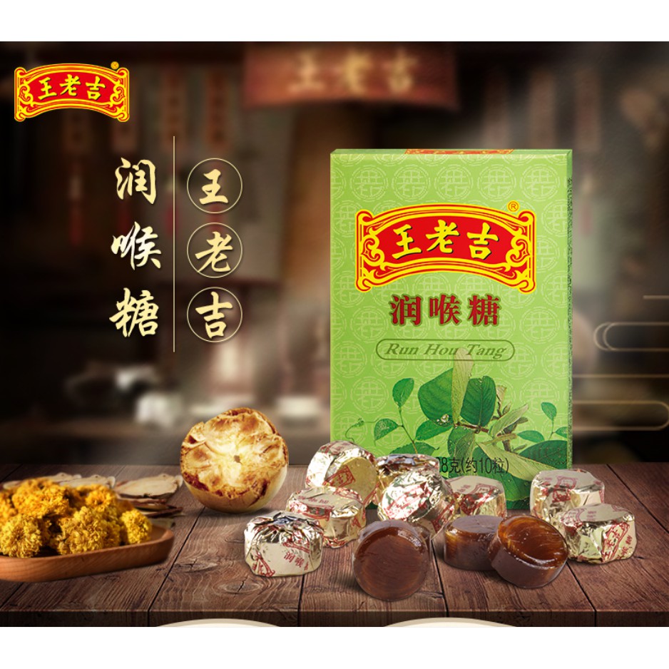 ลูกอม ยาอม หวังเหล่าจี๋ ชุ่มคอ อมได้ทั้งวัน 王老吉 润喉糖 28g Malamart