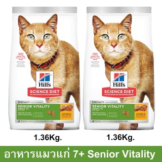 อาหารแมว Hill Senior Vitality Adult 7+ Cat Food สำหรับแมวอายุ7ปีขึ้นไป รสไก่และข้าว 1.36กก. (2ถุง) Hill’s Science Diet S